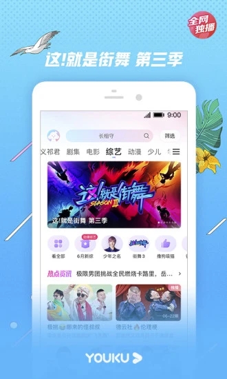 水蜜蜜视频app安卓版3