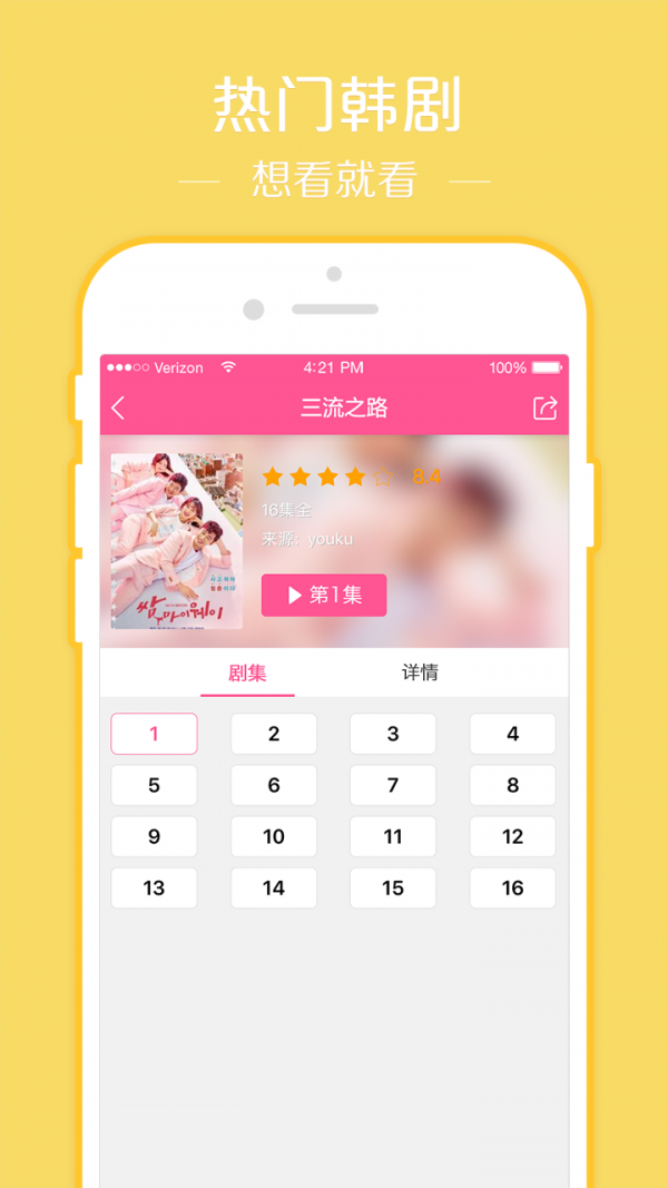 生蚝视频app下载安卓版3