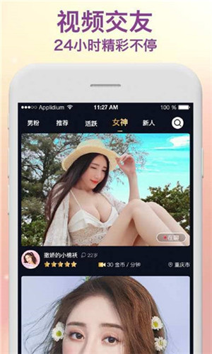 幸福宝app官方版2