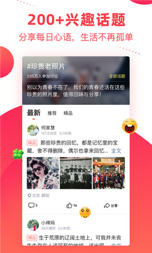 小草社区福利版app4