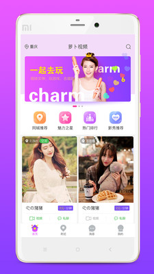 玉米视频app安卓下载视频2