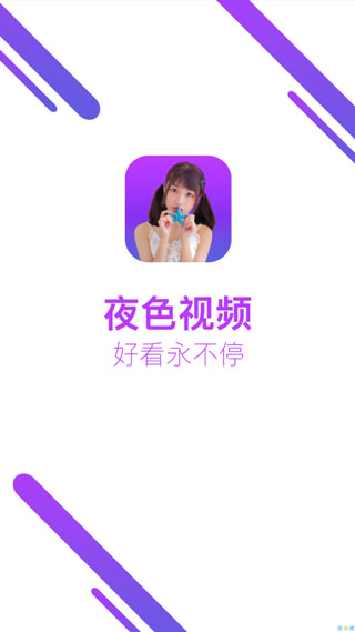 桃源影院网安卓App4
