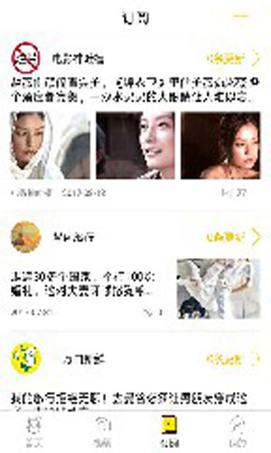 蝶恋花app最新版4