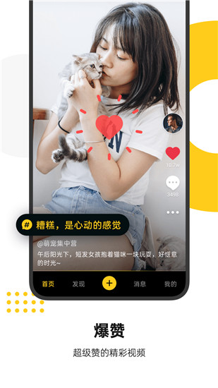 香肠视频免VIP广告app4