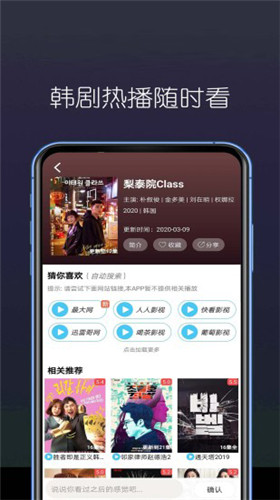 百花影院app最新版3