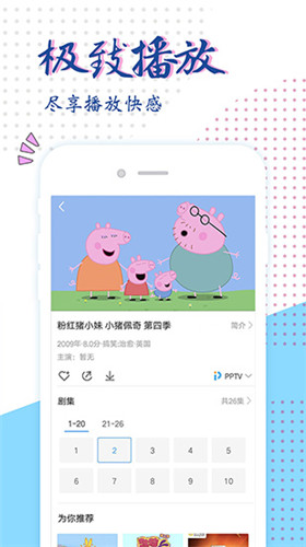 柚子视频app福利版3