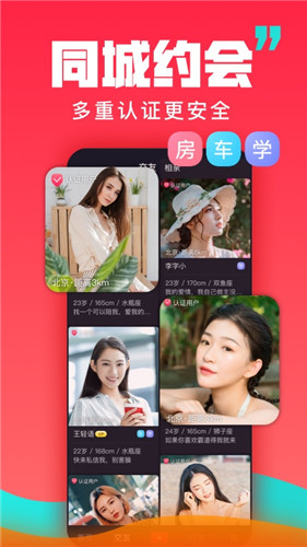 花椒直播app黄2