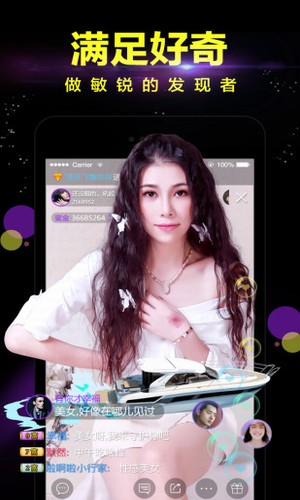茶花直播app苹果版2