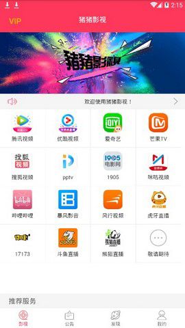 幸福宝app官方入口破解版4