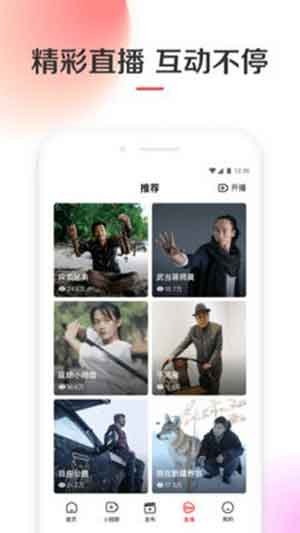 依恋直播iOS福利App2