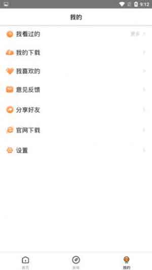 生蚝视频app下载安卓版4