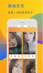 成视频人app下载安卓的蜜柚app官方下载入口2