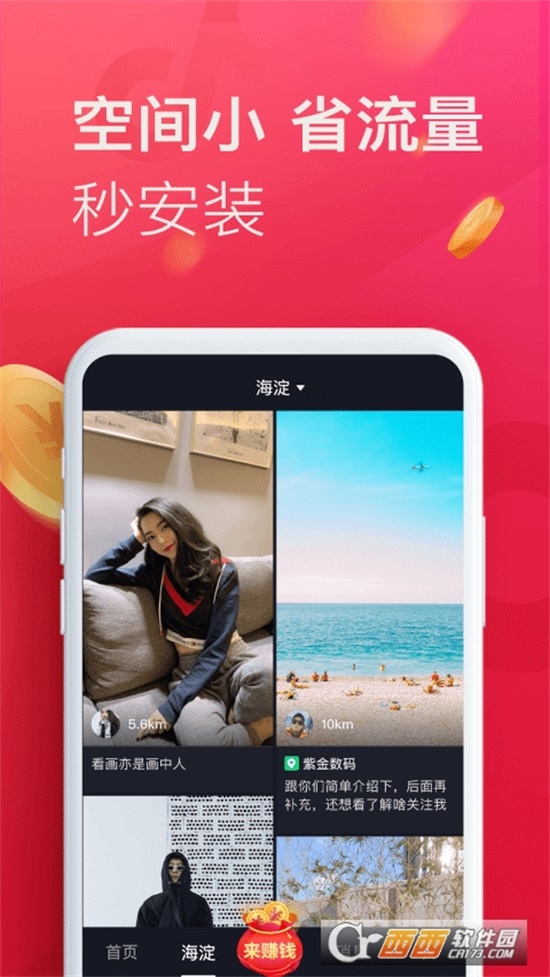 莲藕短视频最新版app下载1