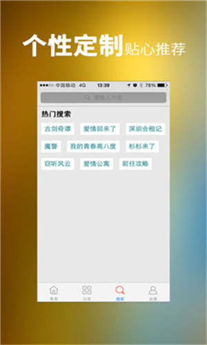 蜜柚官方app4