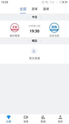 蝶恋直播app安装成视频片app4