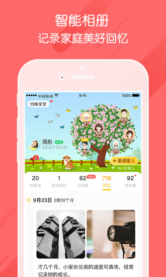富二代richman官方app免费版1