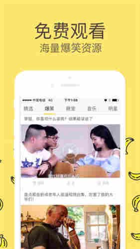 银杏视频app下载ios3
