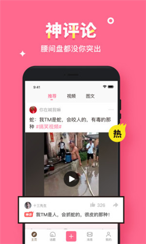 奶茶视频最新版app下载2