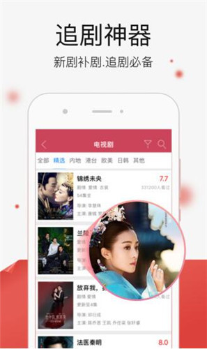 QQ音乐app4