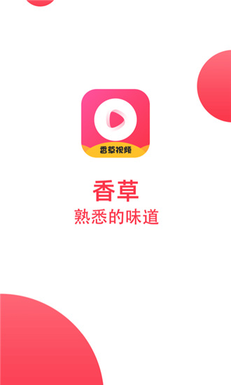 樱桃视频app免费安卓版4
