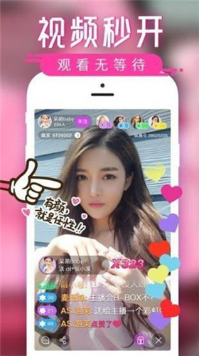花蝴蝶直播app3