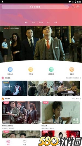下载安装app色斑的蝶恋APP直播下载IOS4