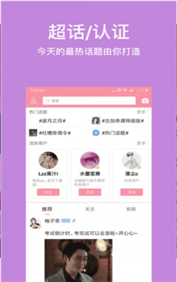 莲藕视频app下载4