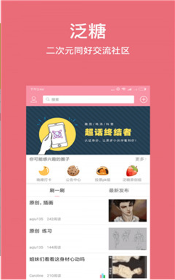 蜜柚app下载网址软件2