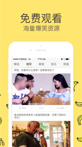 芒果视频app无限观看3