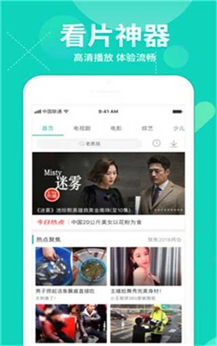 蜜柚视频app新版官方ios3
