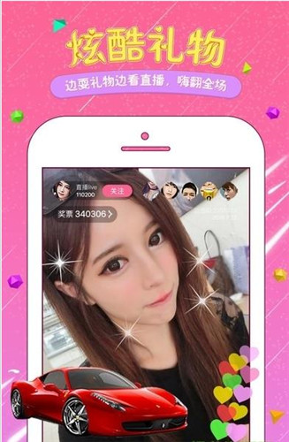 幸依恋直播app免费下载iOS4