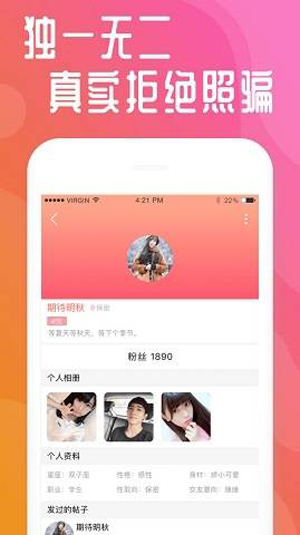 丝瓜草莓秋葵榴莲app最新版4