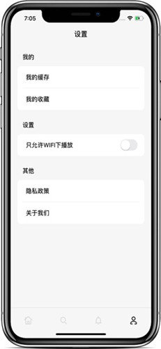 荔枝视频iOS免费福利App3