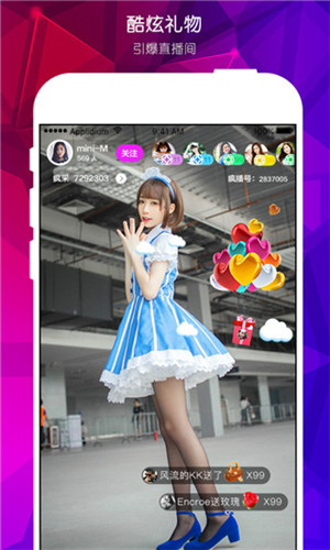 蝶恋直播app安装2