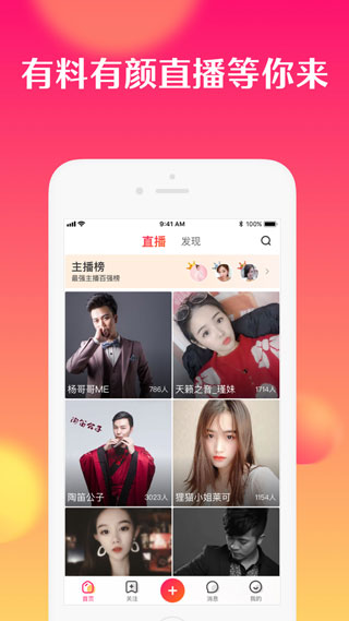 火龙果视频app苹果版1
