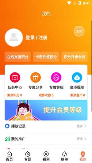 蝶恋花直播app2020最新版2