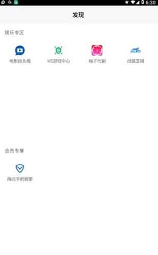 小小影视app官方最新版4