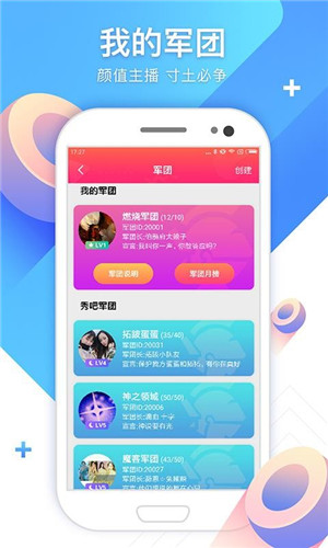 蜜柚app下载网址软件3