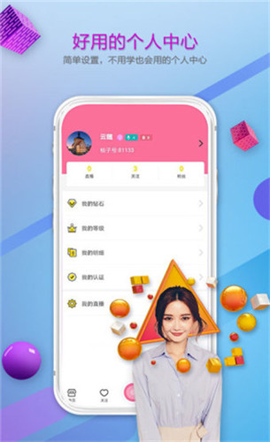 丝瓜香蕉草莓视频app下载安装3
