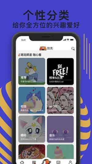 芭乐下载app官方安卓版1