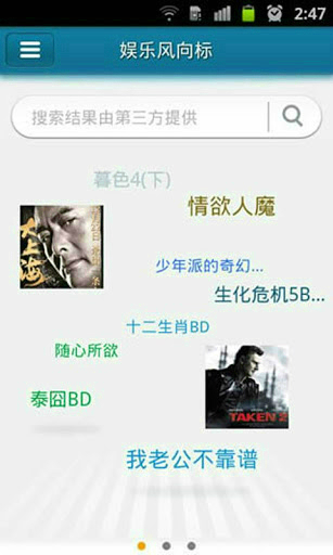 香草视频app3