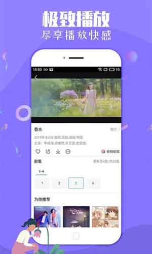 菠萝视频app安卓版3