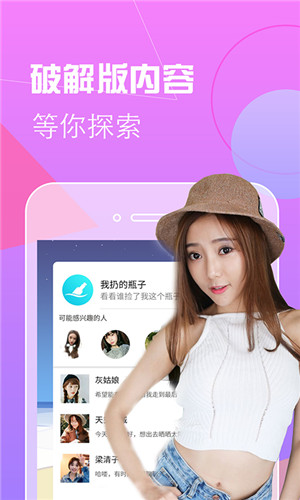 芭乐app下载官方3