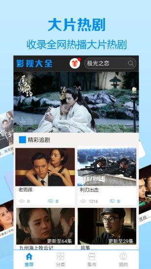 天天视频ios高清福利app4