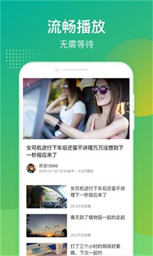 快喵人成app短视频下载安卓破解版2