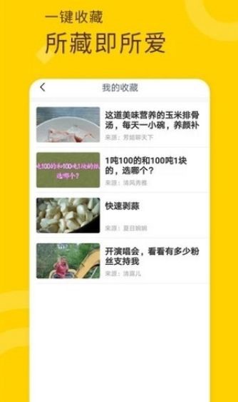 奶茶视频app下载3