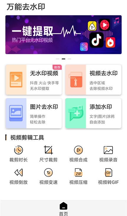 红豆视频app安装宅男4