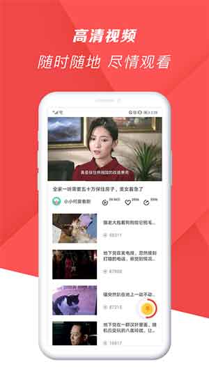 成草莓视频人app下载安装3