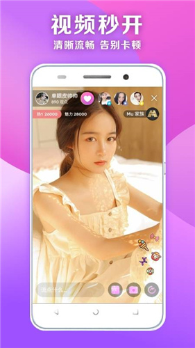 小仙女直播福利完整版App4