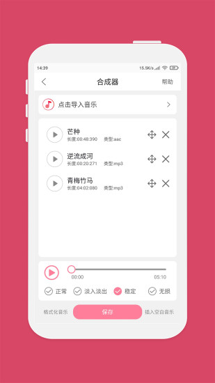 芒果吃芒果视频app下载安装1